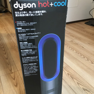 値下げしました！]Dyson Hot+Cool AM05[アイアン・サテンブルー