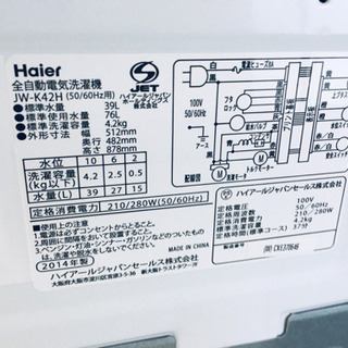 洗濯機/冷蔵庫！！単身用セット♪お買い得セール♬