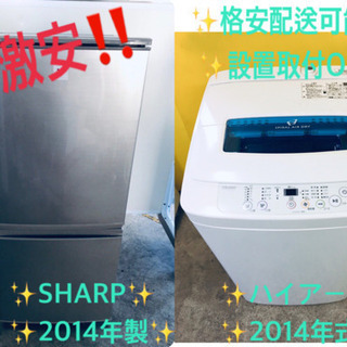 洗濯機/冷蔵庫！！単身用セット♪お買い得セール♬