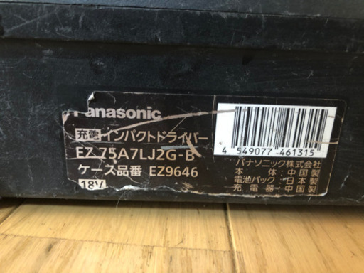 (売約済み)Panasonic18vインパクトセット