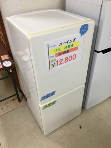 中古品　冷蔵庫。