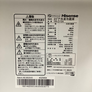 安心の6ヶ月保証付!! 【ハイセンス 17年製】 2ドア冷蔵庫 【トレファク町田