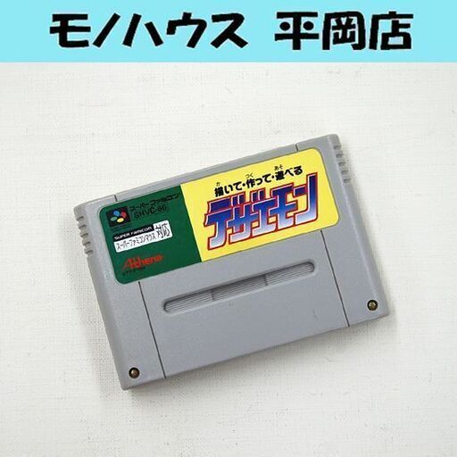 Sfc 描いて 作って 遊べる デザエモン Shvc 66 アテナ 読込確認 スーパーファミコン シューティングゲーム スーパーファミコンマ モノハウス平岡店 大谷地のテレビゲーム スーパーファミコン の中古あげます 譲ります ジモティーで不用品の処分