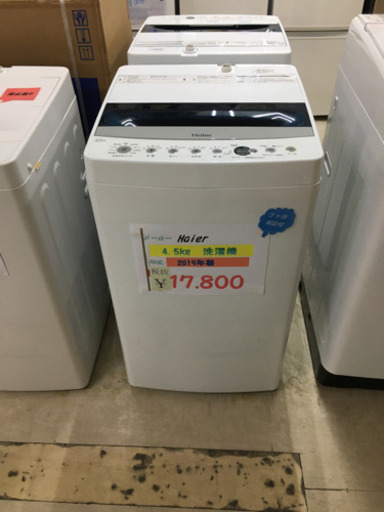 中古品　洗濯機。