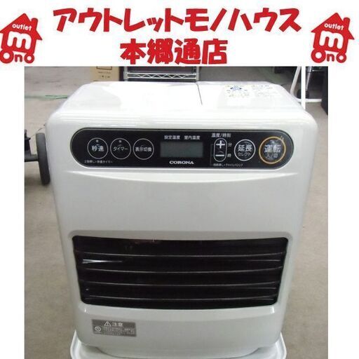 札幌 2019年製 ～12畳 高年式 コロナ ファンヒーター FH-G3219Y 石油ストーブ 温風 暖房 灯油