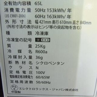 その他 Electrolux エレクトロラックス 65L ストッカー 2013年製 