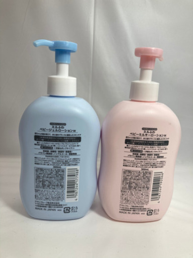 和光堂 ミルふわ ベビーミルキーローション ジェルローション 2本セット たると 新座のベビー 用品 洗浄 衛生用品 の中古あげます 譲ります ジモティーで不用品の処分