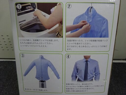 シワを伸ばす乾燥機 アイロンいら ず 衣類乾燥機 Nrshdrab かんとく 横浜の生活家電 アイロン の中古あげます 譲ります ジモティーで不用品の処分