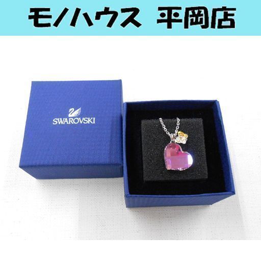 Swarovski ネックレス ハート 蝶 スワロフスキー クリスタル アクセサリー ピンク イエロー 箱付き Paypay ペイペイ 決 モノハウス平岡店 大谷地のアクセサリー ネックレス の中古 古着あげます 譲ります ジモティーで不用品の処分 Swarovski ネックレス ハート 蝶 スワロフスキー クリスタル アクセサリー ピンク イエロー 箱付き Paypay ペイペイ 決 モノハウス平岡店 大谷地のアクセサリー ネックレス の中古 古着あげます 譲ります ジモティーで不用品の処分