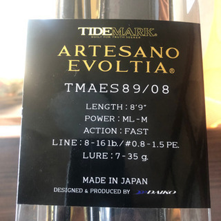 シーバス　ロッド