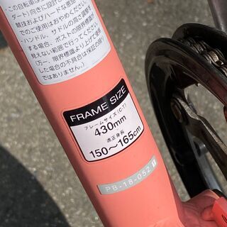 クロスバイク アルミフレーム 430mm 自転車 ピンク◇買取帝国 志木店