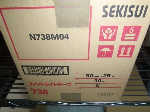 窓ガラスの養生に セキスイ 養生テープ 幅5センチ長さ25メートル  