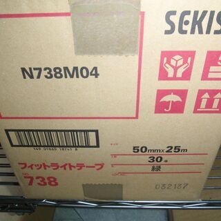 窓ガラスの養生に　セキスイ　養生テープ　幅５センチ長さ２５メートル３０巻　１箱