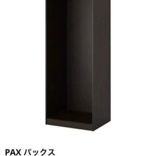 『出品9/18まで』IKEA PAX   パックス  (ワードローブ)