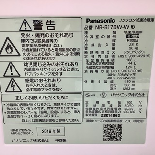 安心の1年返金保証！Panasonic（パナソニック）NR-B17BW-W 2ドア冷蔵庫 