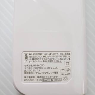 モバイルバッテリーandroid用アンドロイドrbba050新品災害防災 久留米店 御井の携帯アクセサリーの中古あげます 譲ります ジモティーで不用品の処分
