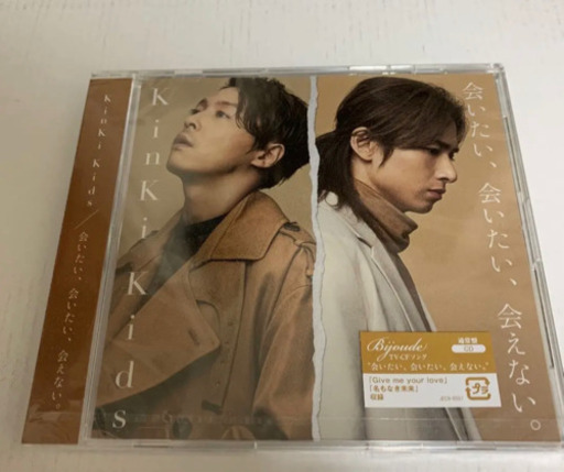 会いたい会いたい会えない ナナ 武蔵関のcdの中古あげます 譲ります ジモティーで不用品の処分 会いたい会いたい会えない ナナ 武蔵関のcdの中古あげます 譲ります ジモティーで不用品の処分