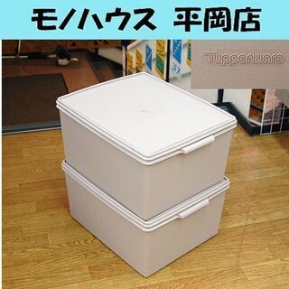 Tupperware/タッパーウェア スーパーケース 2個セット 高さ24cm ピンク