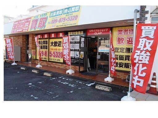 高年式家電 家具 楽器 高価買取出張買取大歓迎 激安販売土浦市荒川沖のリサイクルショップです 予約制 Clap 荒川沖のリサイクルショップ の無料広告 無料掲載の掲示板 ジモティー 高年式家電 家具 楽器 高価買取出張買取大歓迎 激安販売土浦市荒川沖のリサイクルショップです 予約制 Clap 荒川沖のリサイクルショップ の無料広告 無料掲載の掲示板 ジモティー