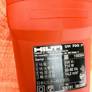 ヒルティ UH700 振動ドリル【リライズ野田愛宕店】【管理番号：2400010109720】【未使用】
