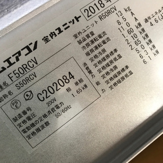 新品未使用!! ダイキン F50RCV 2018年製 16畳用 ルームエアコン
