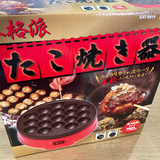 【新品未使用】たこ焼き器