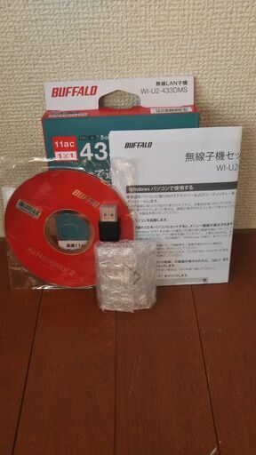 Buffalo Wifi 無線lan 子機 Wi U2 433dms 中古品 たけ 東中野の周辺機器の中古あげます 譲ります ジモティーで不用品の処分 Buffalo Wifi 無線lan 子機 Wi U2 433dms 中古品 たけ 東中野の周辺機器の中古あげます 譲ります ジモティーで不用品の処分
