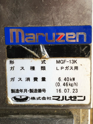 最終値下げ)業務用 厨房機器マルゼン LPガスフライヤー 13リットル MGF 