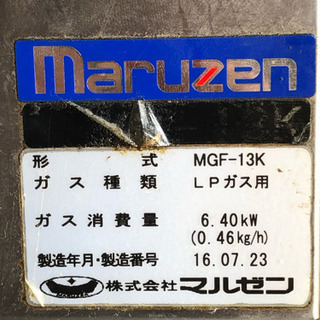 (最終値下げ)業務用 厨房機器マルゼン LPガスフライヤー 13リットル MGF-13K