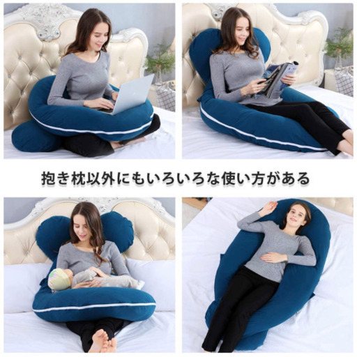 Marine Moon 抱き枕 妊婦 腰枕 授乳用 横向き寝 妊娠 男女兼用 うつぶせ寝 カバー洗える U型 ネイビー ジェニー 西荻窪の家電の中古あげます 譲ります ジモティーで不用品の処分