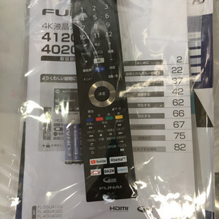 1/12 値下げ! 極美品 2019年製 FUNAI 4Kチューナー内蔵 55型液晶