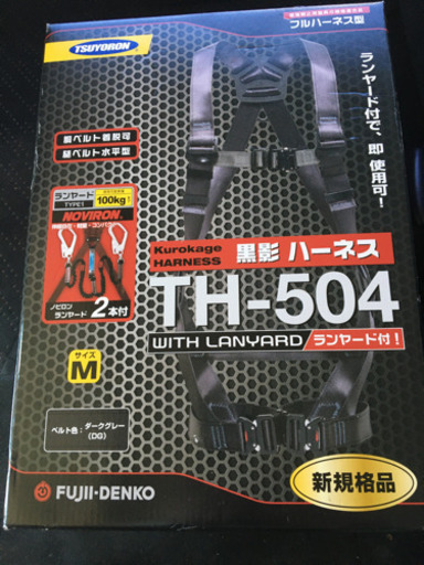 新品、未使用 FUJII-DENKO 黒影ハーネス Mサイズ　色グレー