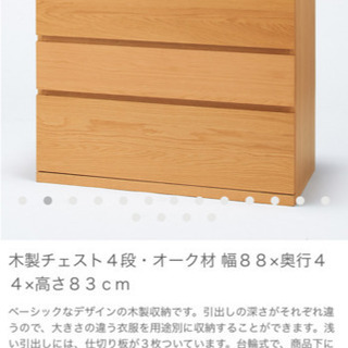 今週買取3000円値下げ】無印チェスト
