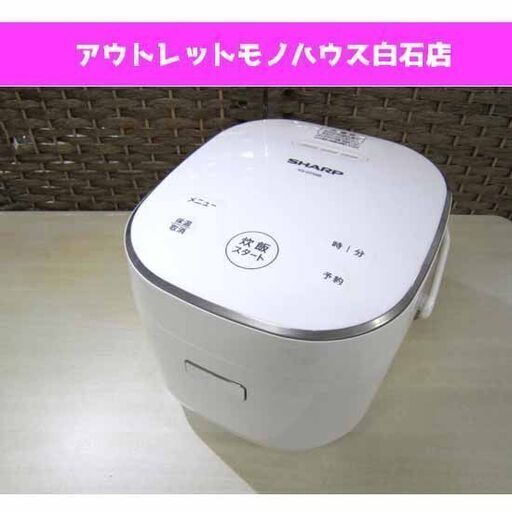 SHARP ジャー炊飯器 3合炊き 2019年製 KS-CF08B ホワイト シャープ  ☆ PayPay(ペイペイ)決済可能 ☆ 札幌市 白石区 東札幌 アウトレットモノハウス