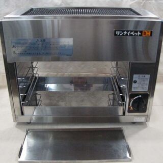 20C0133 5 Rinnai リンナイ ガス赤外線グリラー リンナイペットミニ RGP-42B LPガス用 2002年11月製 中古品 20C0133 5 Rinnai リンナイ ガス赤外線グリラー リンナイペットミニ