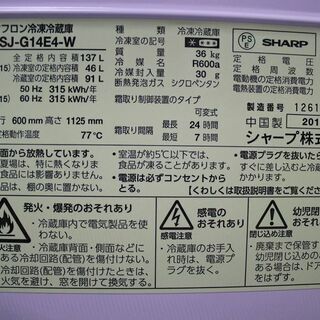 R1882) シャープ ★2ドア冷凍冷蔵庫★ガラストップ★137L★SJ-G14E4-W★ 2017年製! 冷蔵庫 店頭取引大歓迎♪