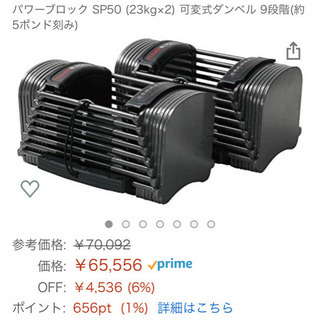 正規品パワーブロック − 東京都
