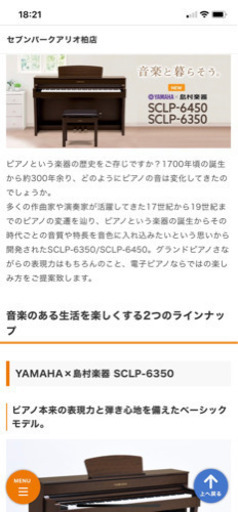 【引き取り者決定】 電子ピアノ YAMAHA✖︎島村楽器