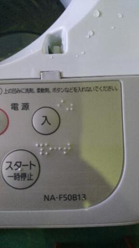 Panasonic 洗濯機 905