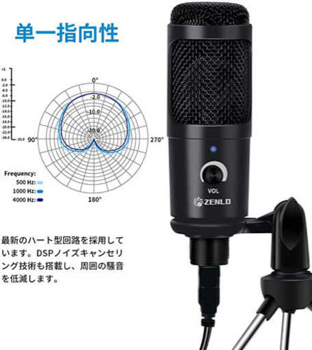 人気配信者も使用している 高音質 簡単接続 コンデンサーマイク卓上マイク かつき 小川の家電の中古あげます 譲ります ジモティーで不用品の処分