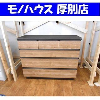 札幌 幅120cm ローチェスト タンス 木目調 ミドルブラウン 衣類収納 