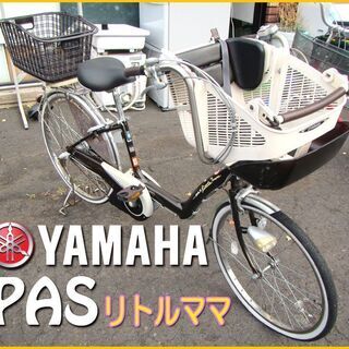 札幌市◆YAMAHA 子供乗せ / 電動アシスト自転車 PAS ...