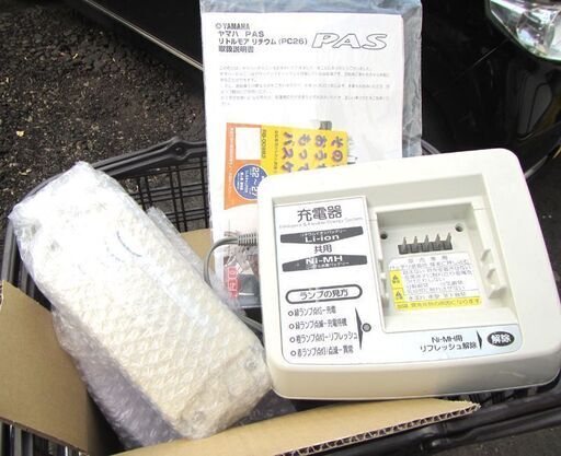 札幌市◆YAMAHA 子供乗せ / 電動アシスト自転車 PAS little more■26インチ 脱着 カゴ / ママチャリ Kiss チャイルドシート 搭乗 ヤマハ 5