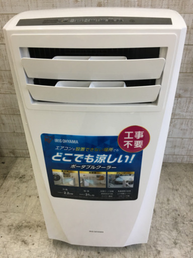 アイリスオーヤマ ポータブルクーラー ホワイト IPC-221N 東京都 愛品