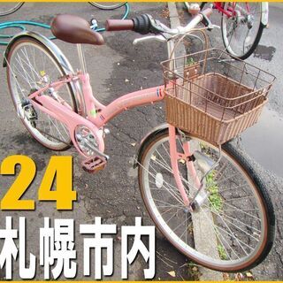 札幌市◆ シティサイクル 自転車 / 変速付き■ 24インチ /...