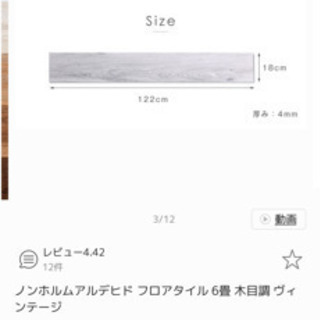 はめ込み式フロアタイル白12〜16枚 (しろえんぴつ) 池袋のおもちゃの 