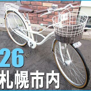 札幌市◆ シティサイクル 自転車 / 自動点灯■ 26インチ /...