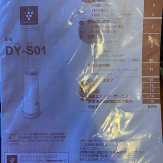 ⭐️極上品⭐️シャープ　除菌脱臭機⭐️