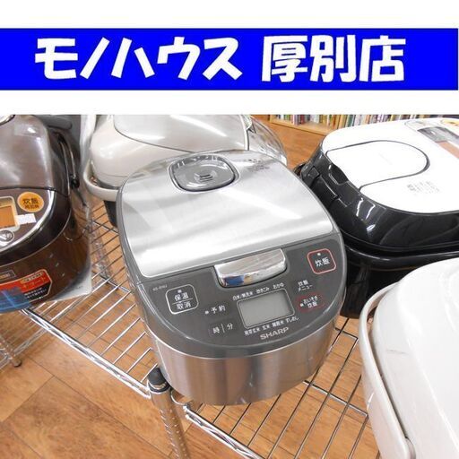 札幌 5.5合 2016年製 炊飯器 シャープ 黒厚釜 KS-S10J-S SHARP 炊飯