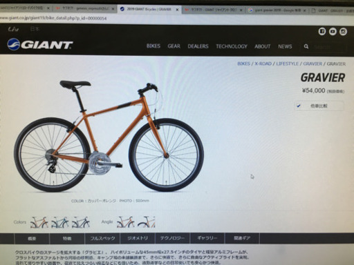 定価約6万円 2019年モデル GIANT GRAVIER 27インチ M クロスバイク ジャイアント